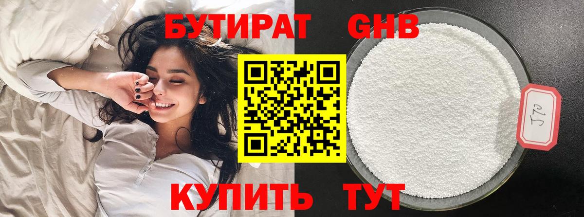Бутират оксана Новошахтинск