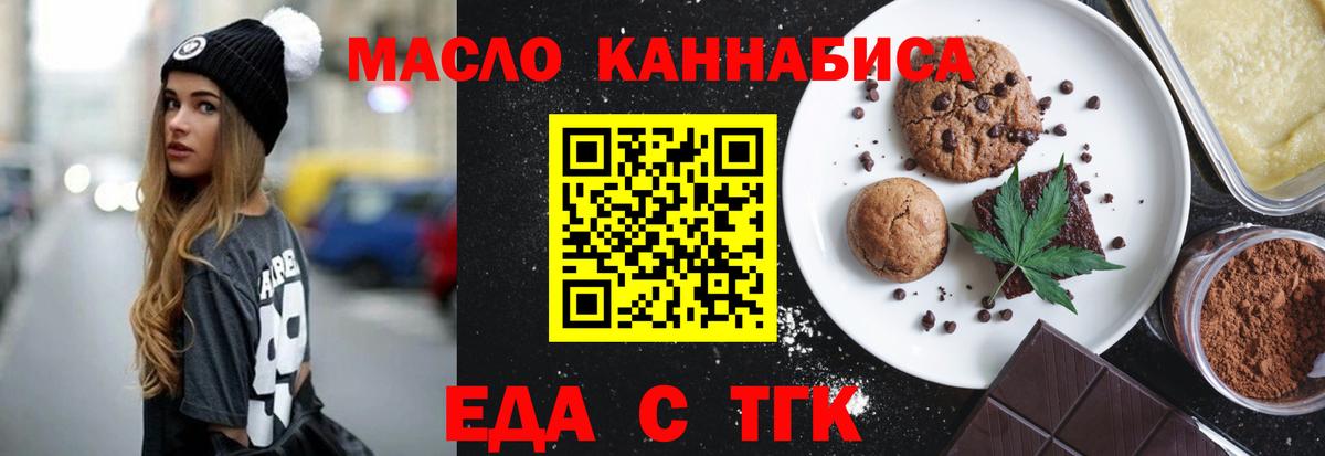 Новошахтинск  Cannafood конопля  Вход с VPN 