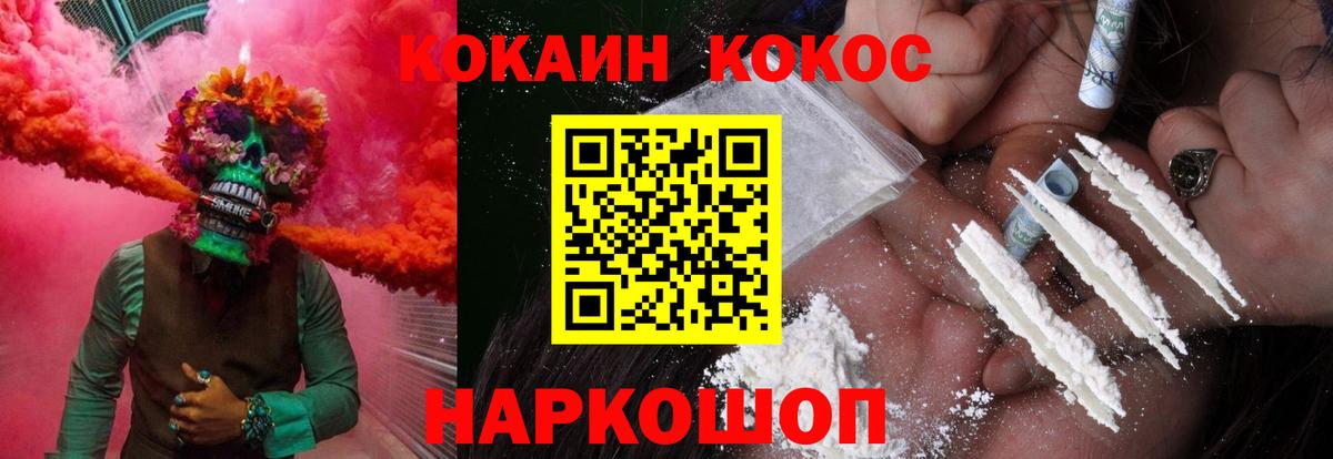 COCAIN Columbia Новошахтинск