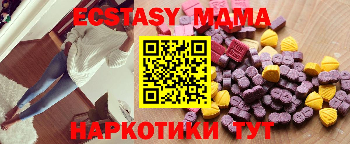 Экстази 300 mg Новошахтинск