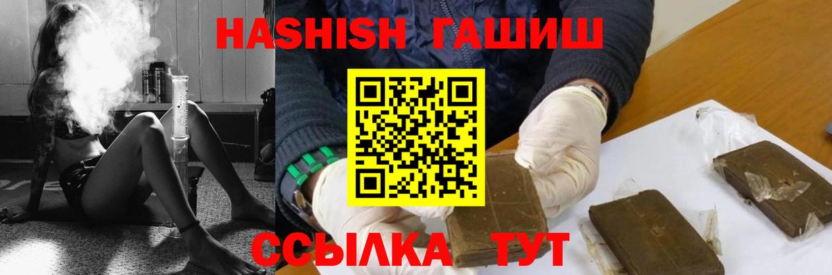 ГАШ  ГАШ индика сатива  Вход с VPN  Новошахтинск 