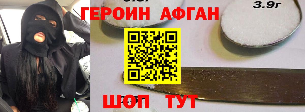 Новошахтинск  Героин VHQ  ГЕРОИН  Вход с VPN 
