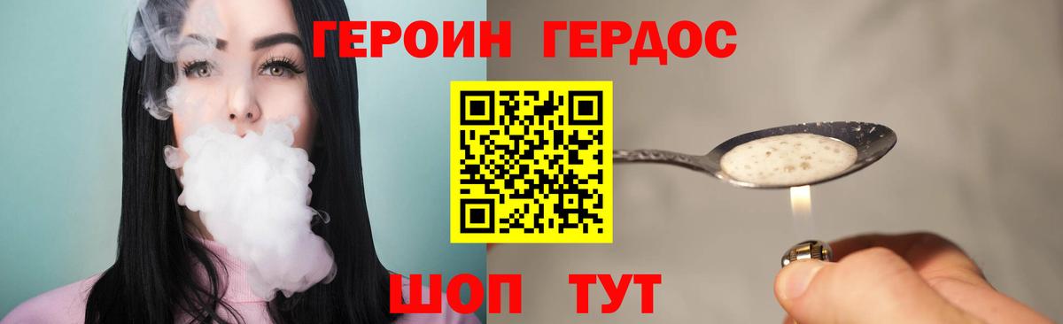 Героин VHQ Новошахтинск