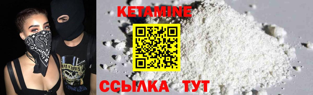 Кетамин VHQ Новошахтинск