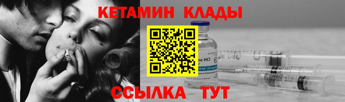 Новошахтинск  Кетамин ketamine  Вход с VPN 