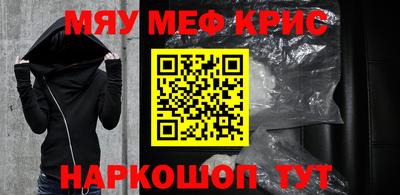 мяу мяу кристалл Среднеуральск