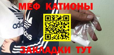 мяу мяу кристалл Среднеуральск