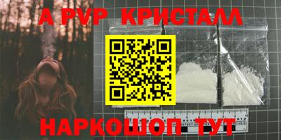 прущие крисы Ставрополь