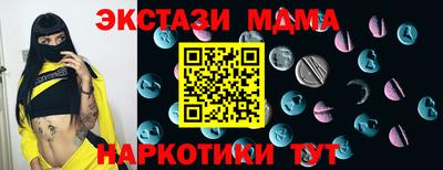 МДМА Старая Купавна