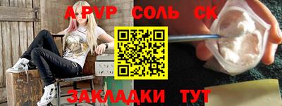 прущие крисы Ставрополь