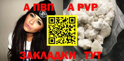 прущие крисы Ставрополь