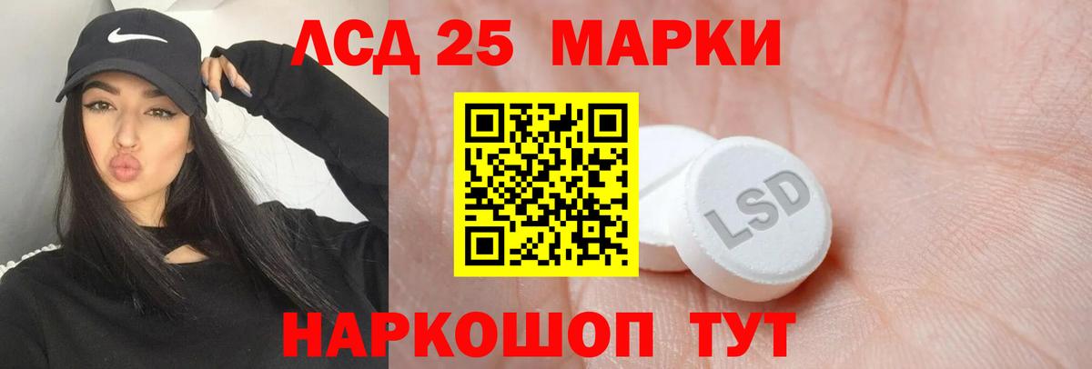 Лсд 25 экстази ecstasy Новошахтинск