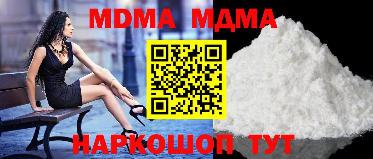 Новошахтинск  MDMA crystal  Вход с VPN 