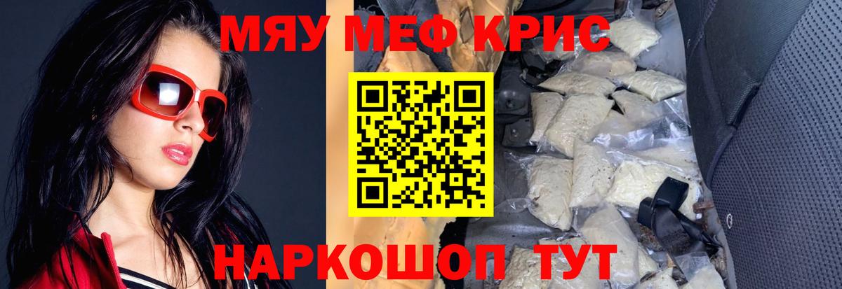 МЕФ мяу мяу  Меф  Новошахтинск  МЯУ-МЯУ мяу мяу  Вход с VPN 