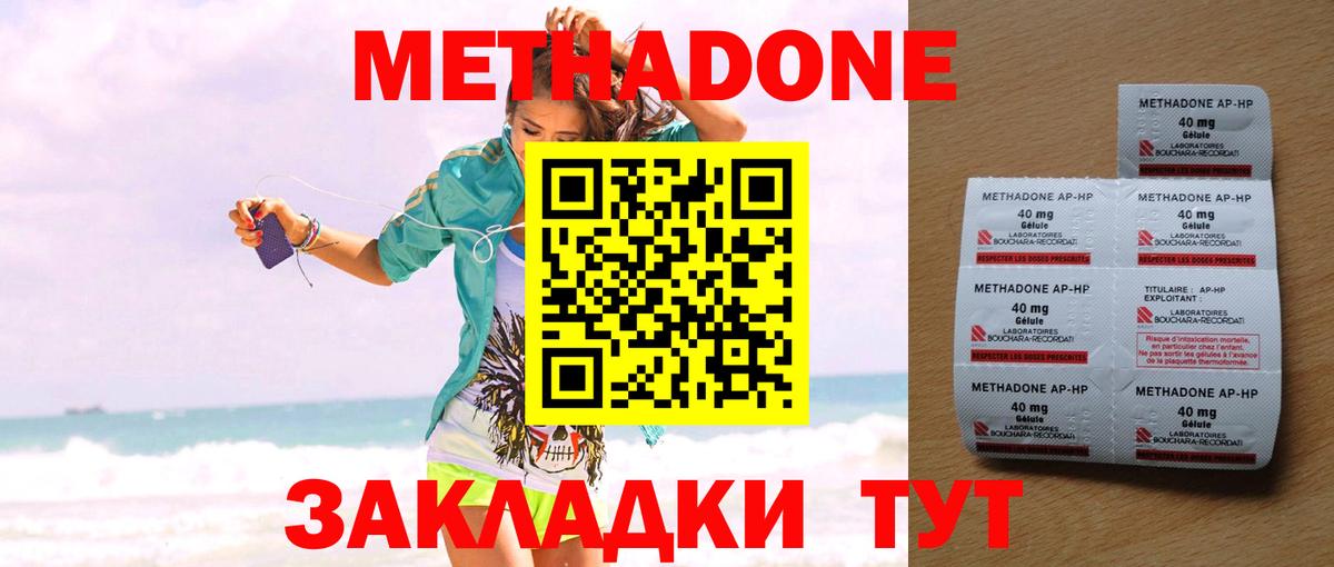 МЕТАДОН VHQ  omg ссылки  Новошахтинск  Вход с VPN  МЕТАДОН VHQ 