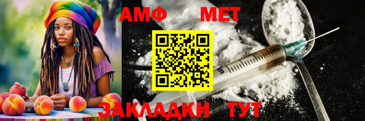 Метамфетамин винт  Вход с VPN  Новошахтинск 