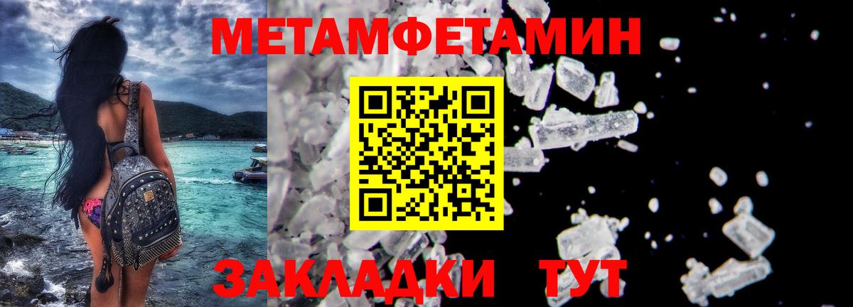 МЕТАМФЕТАМИН мет Новошахтинск