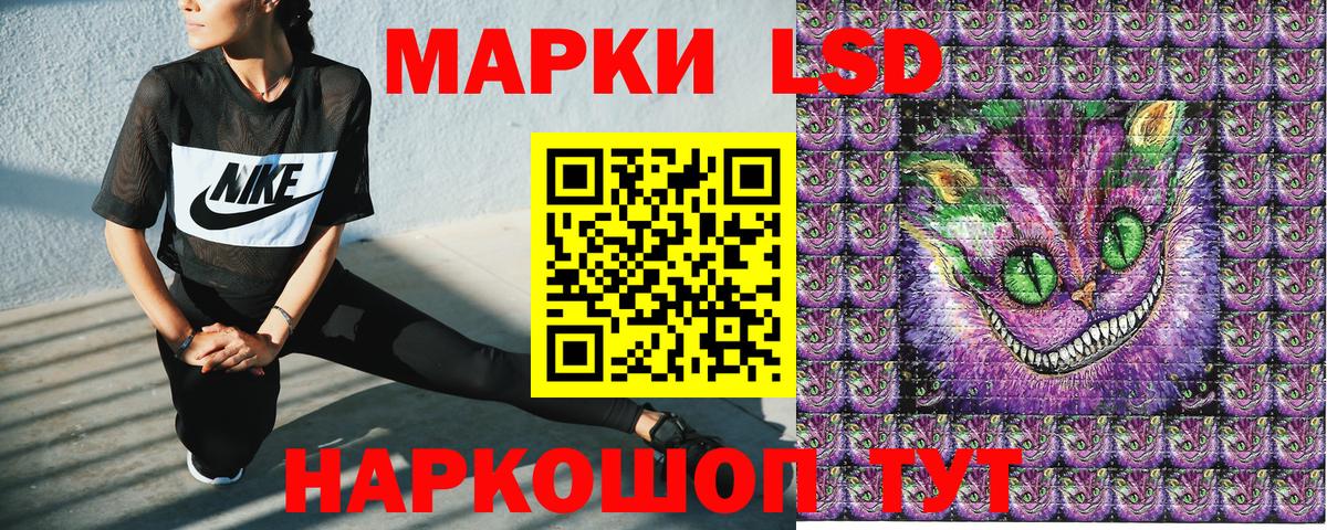 Марки 25I-NBOMe 1500мкг  Вход с VPN  Наркотические марки  Новошахтинск 