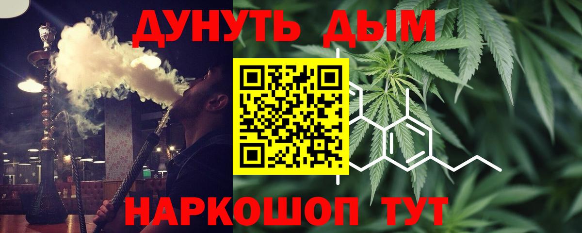 Шишки марихуана VHQ  Вход с VPN  Каннабис семена  Новошахтинск 